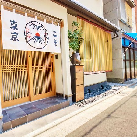 Tokyokoso Vacation Home Esterno foto