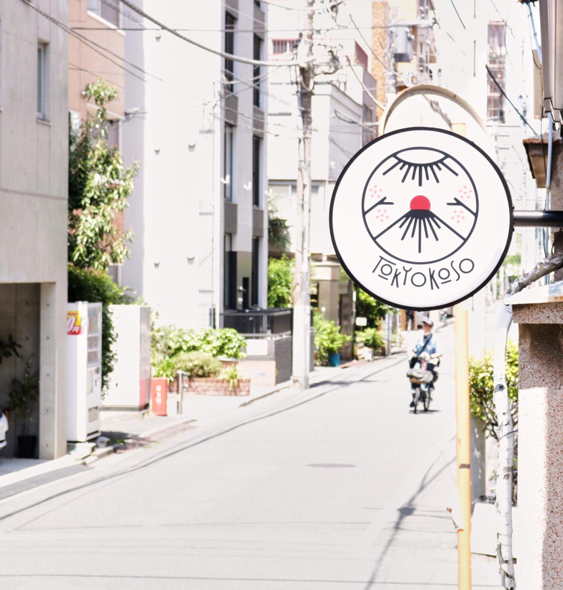 Tokyokoso Vacation Home Esterno foto