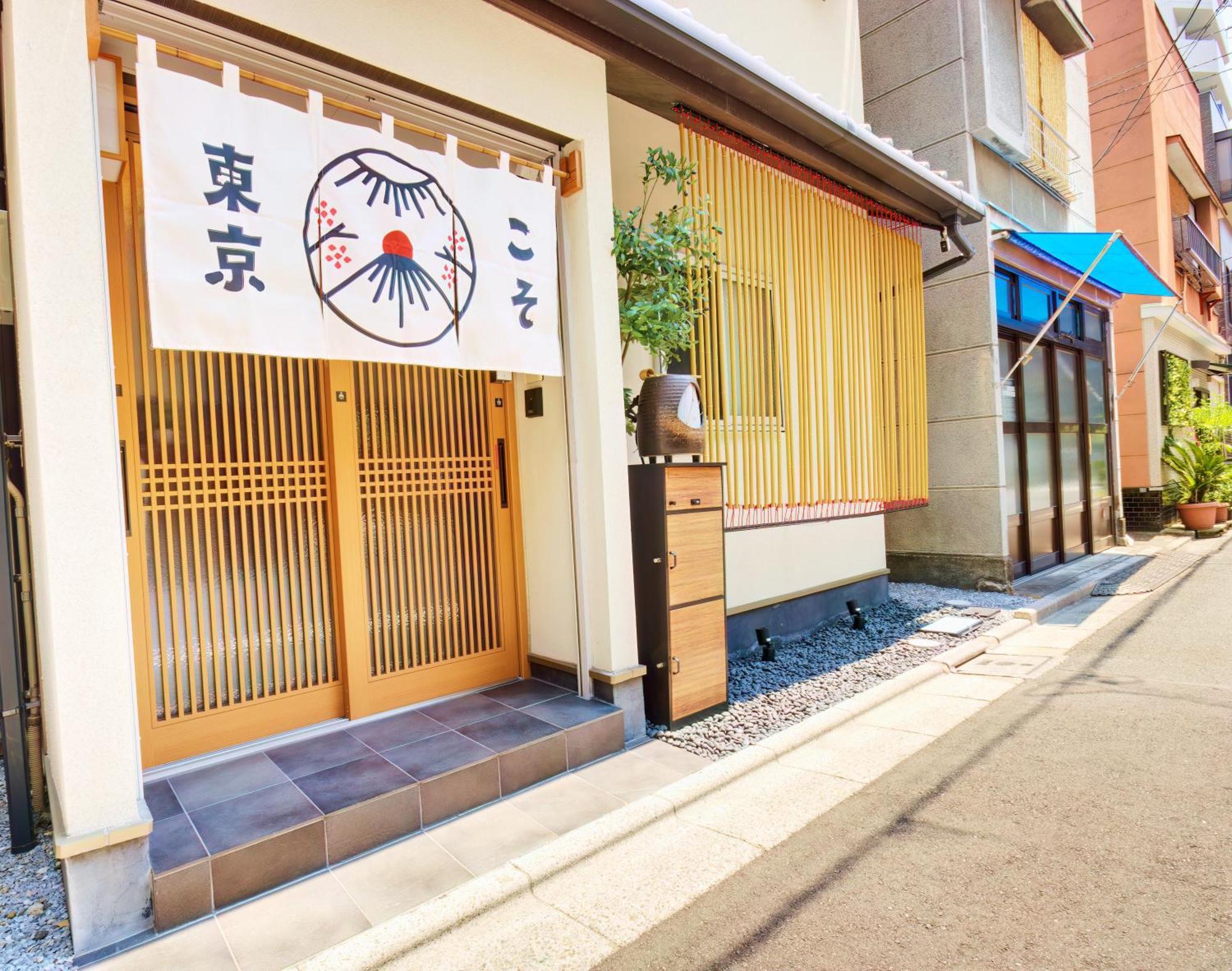 Tokyokoso Vacation Home Esterno foto