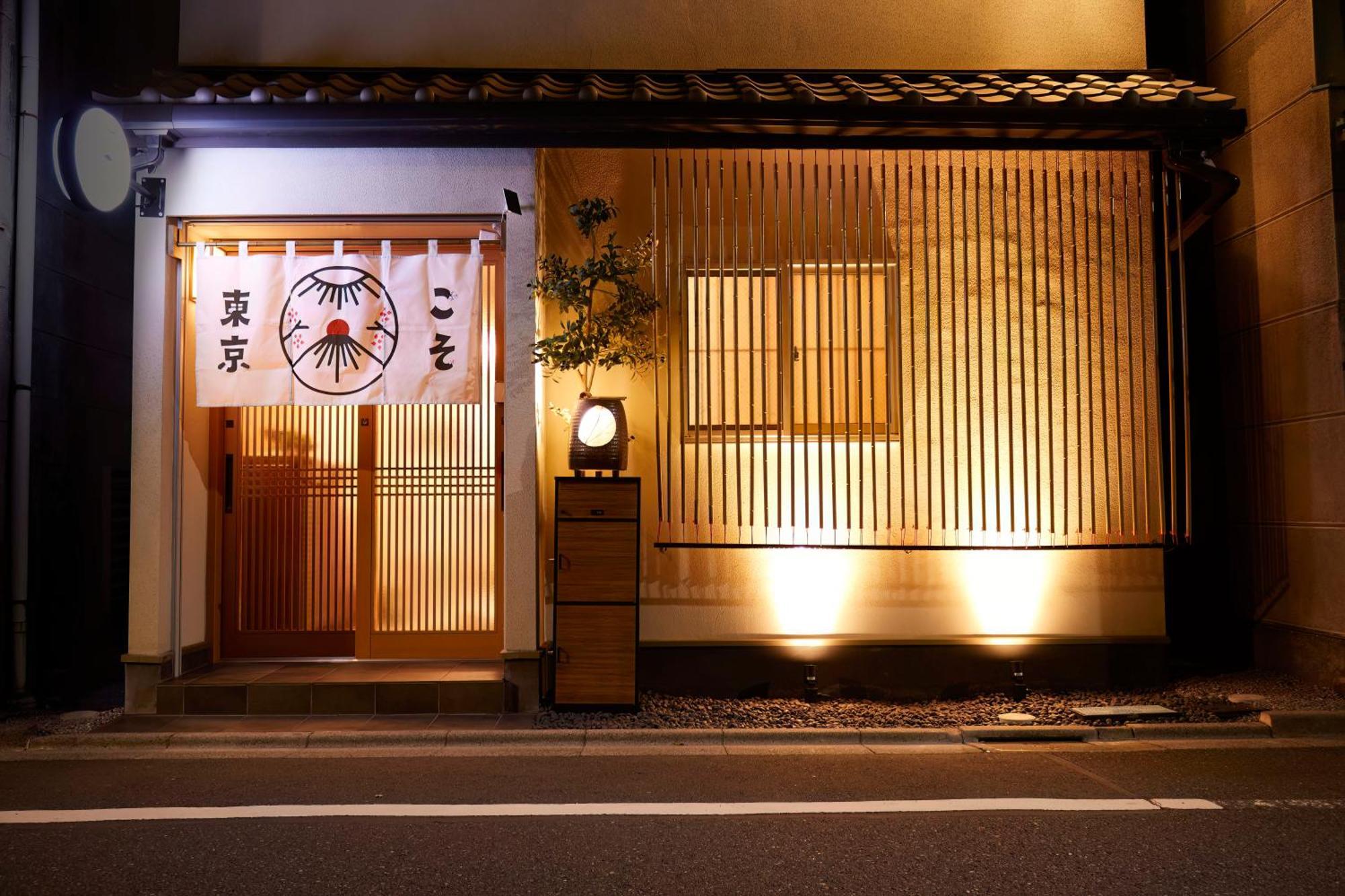 Tokyokoso Vacation Home Esterno foto